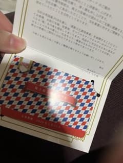 ハブ 株主優待券 25000円 食事券のサムネイル