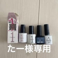 たー様専用のサムネイル