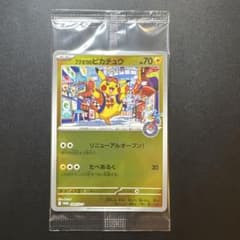 【未開封】ポケモンカード フクオカのピカチュウ 289/SV-P プロモ