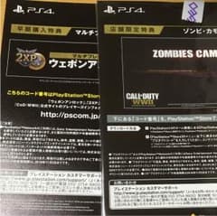 cod ww2 コードセットのサムネイル