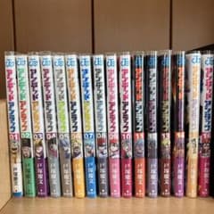 アンデッドアンラック 1~16巻(1巻は2版その他初版)のサムネイル