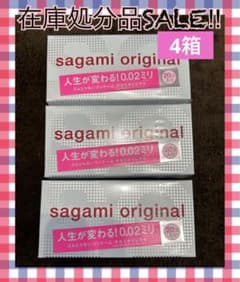sagami original 0.02ミリ 20個入り 3箱セット 相模ゴム工業 サガミオリジナル コンドーム