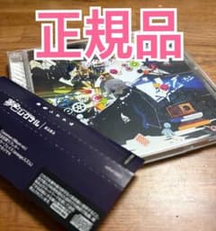 希少 帯付き まふまふ 夢色シグナル 正規品 ボカロ 歌い手 CD - メルカリ