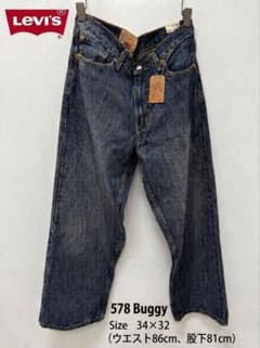 新品未着用】Levi
