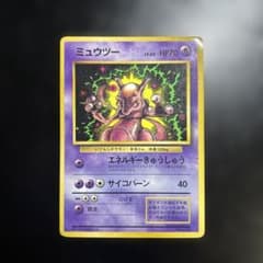 ミュウツー_「月刊コロコロコミック97年6月号」 おまけカード PROMO 第