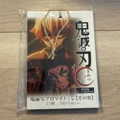鬼滅の刃 無限城編 ブロマイドくじ 我妻善逸 獪岳 - メルカリ