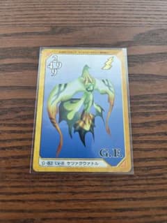 ファイナルファンタジー8 カード ケツァクウァトル G-83 ファイナルファンタジー8 カード ケツァクウァトル G-83 - メルカリ
