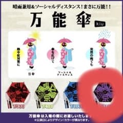 京都大作戦　2021 7/11 万能傘　kiu 紫 10-FEETのサムネイル