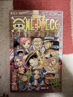ONE PIECE 90巻 初版第1刷発行 帯付きのサムネイル