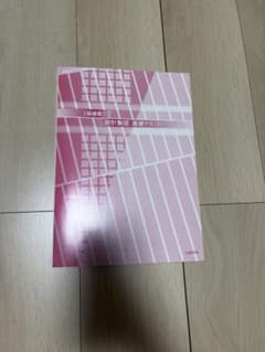 日建学院 2級建築士 設計製図 基礎テキスト 2025年度版のサムネイル