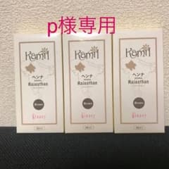 p様専用　sinary カミルのサムネイル