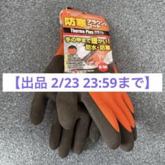 新品 防寒 防水 除雪 裏起毛 濡れにくい 手袋 Mのサムネイル