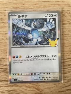ルギア MEGA 拡張パック 30th CELEBRATION キラ 097/…のサムネイル
