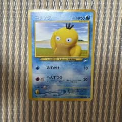 ポケモンカード コダック LV.14 旧裏No.054闇、そして光へ - メルカリ