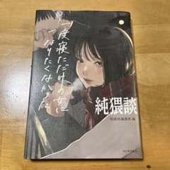 あめ プロフ必読様 リクエスト 2点 まとめ商品のサムネイル