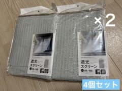 セリア 遮光スクリーン シルバー 遮光ネット 4点セット 植物などのサムネイル