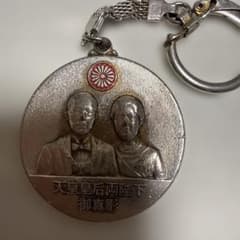 天皇皇后両陛下 御真影 キーホルダーのサムネイル