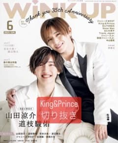 WiNK UP　ウインクアップ　6月号　King&Princeのサムネイル