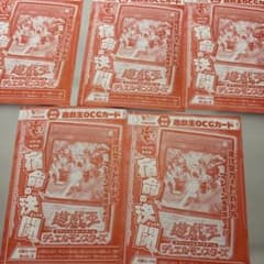 ね*こ様 遊戯王OCG 宿命の決闘 5枚セットのサムネイル