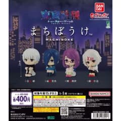 東京喰種 まちぼうけ　コンプリートのサムネイル