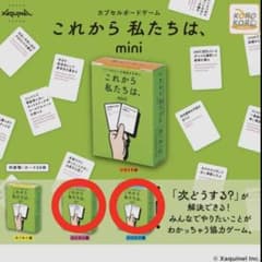 これから私たちは、mini 2種セット　カプセルトイのサムネイル