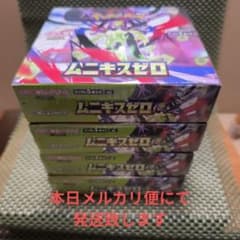 シュリンク付 ムニキスゼロ 未開封 4ボックス ポケモンカードMEGA