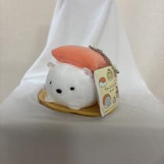 すみっコぐらし おすしの会 おすしになりきりボールチェーン付き