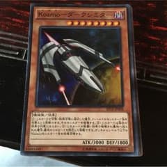 遊戯王 ダークシミターのサムネイル
