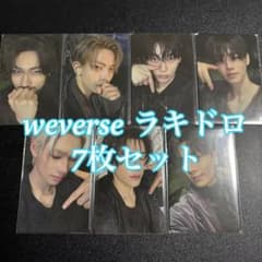 ENHYPEN VANISH weverse ラキドロ 7枚 コンプ トレカ - メルカリ