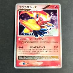 psa10 ゴウカザルLV.X ⭐︎ 1ED DP1 時空の創造 ポケモンカード ゴウカザル LV.X DP1 時空の創造 - メルカリ