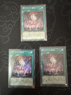 遊戯王 禁じられた聖冠 スーパー 3枚 アジア版 - メルカリ