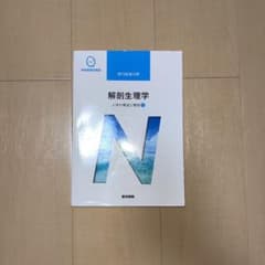 系統看護学講座 専門基礎分野のサムネイル