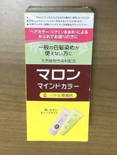 マロン マインドカラー S ソフトな黒褐色のサムネイル