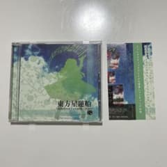 동방성 연선 Undefined Fantastic Object