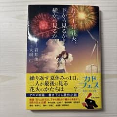 발사 불꽃놀이, 아래에서 볼까? 옆에서 볼까?