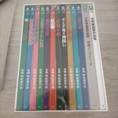 宮崎駿監督作品集 DVD 11作品+特典ディスク2枚 ジブリがいっぱい