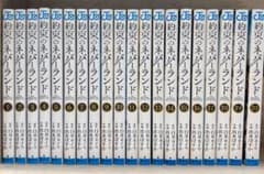 『約束のネバーランド』全巻（1〜20）セットのサムネイル