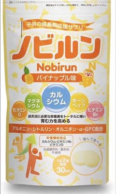 ノビルン パイナップル味のサムネイル