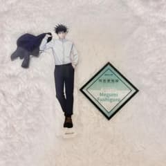 伏黒恵 呪術廻戦 アニメーション展 アクスタのサムネイル