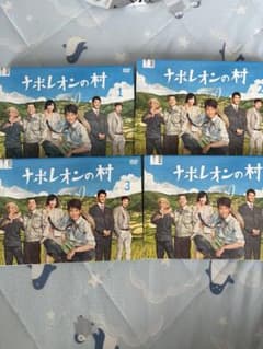 ナポレオンの村 全4巻レンタル落ち DVD - メルカリ