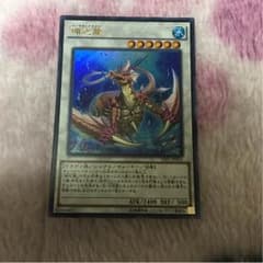 コーラルドラゴンのサムネイル