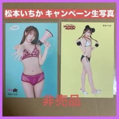 松岡ちな チェキ写真 グラビア イベント ⑦ | Shop at Mercari from