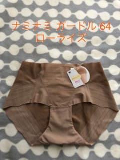 【新品タグ付】Wacoal ナミナミ ガードル 64 (ローライズ)のサムネイル