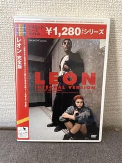 レオン 完全版DVD ('94仏/米)のサムネイル