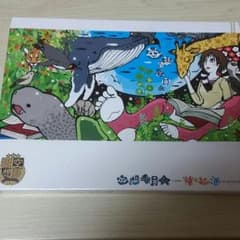 Rena様専用のサムネイル