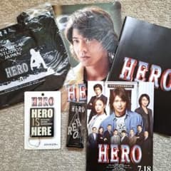 ★入手困難★HERO木村拓哉レアガチャ付ガチャセット入手困難 ☆入手困難☆HERO木村拓哉レアガチャ付ガチャセット入手困難 ☆入手