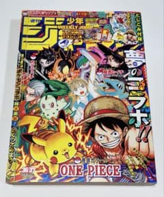 週刊少年ジャンプ 2024年 36・37合併号 ポケモンコラボ - メルカリ