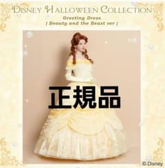 Greeting Dress Beauty and the Beast ver.のサムネイル