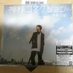 神谷浩史  6th single 豪華盤(CD+DVD)のサムネイル