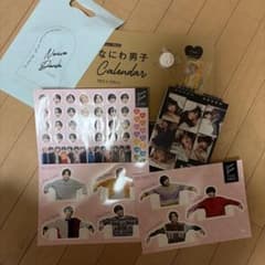 なにわ男子 カレンダー 2023.4-2024.3 グッズセットのサムネイル